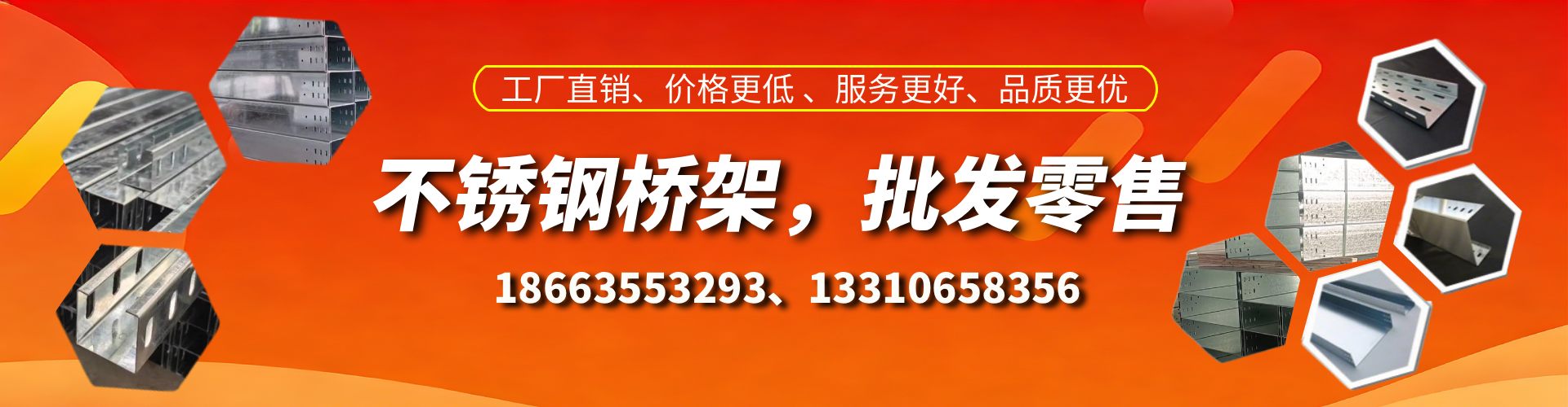 固始不锈钢桥架厂家